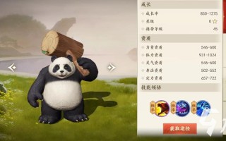 天龙八部手游极品熊猫,熊猫新技能震撼上线